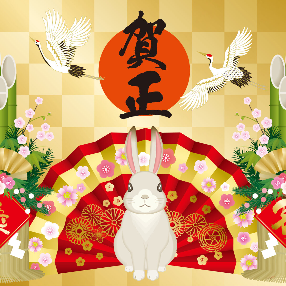 明けましておめでとうございます